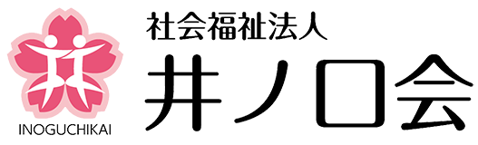 社会福祉法人 井ノ口会 | 岐阜 本巣 大垣の特別養護老人ホーム 介護サービス